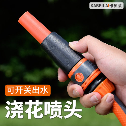 浇花专用洒水管喷头直喷洗车水枪