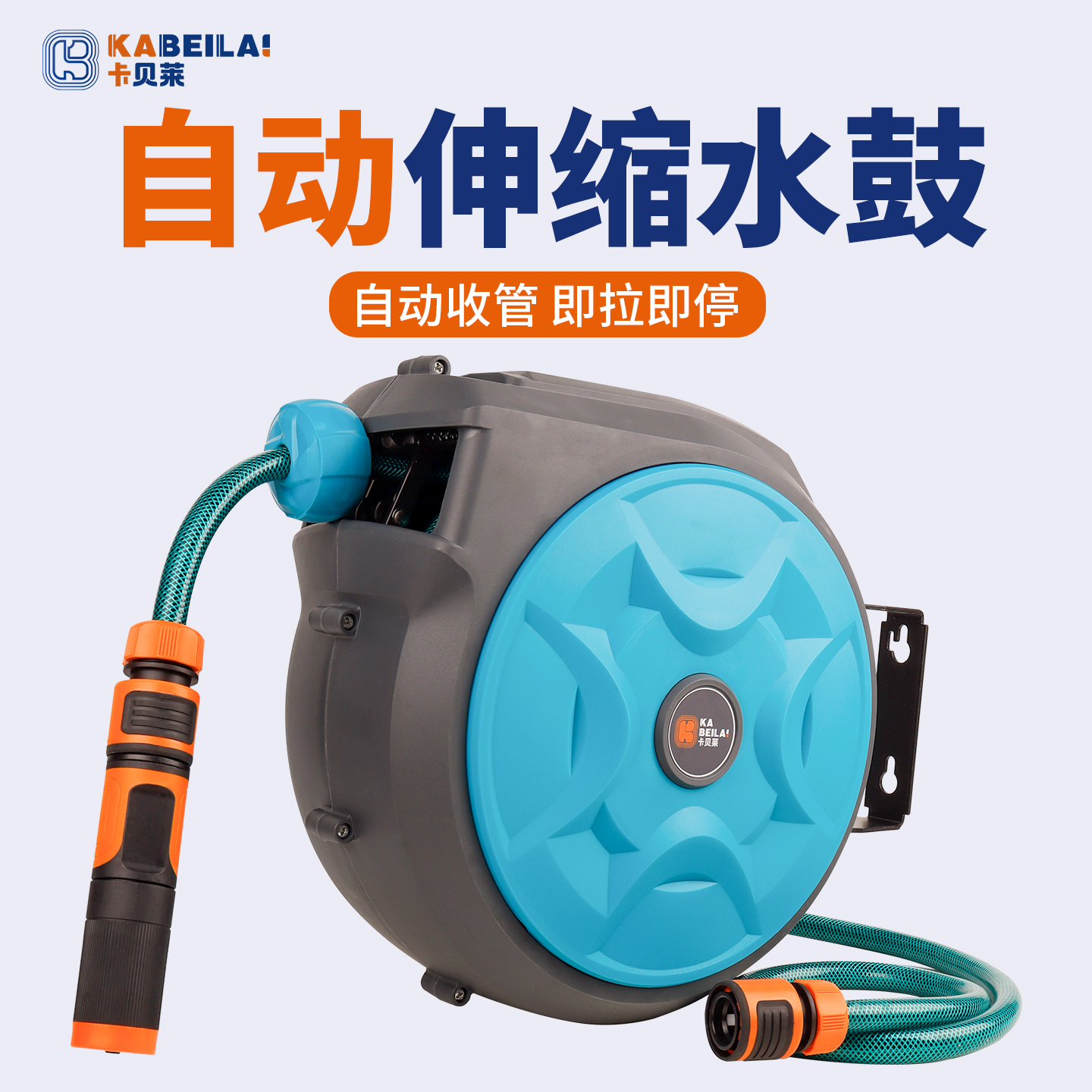 卡贝莱自动回收水车浇花水管套装