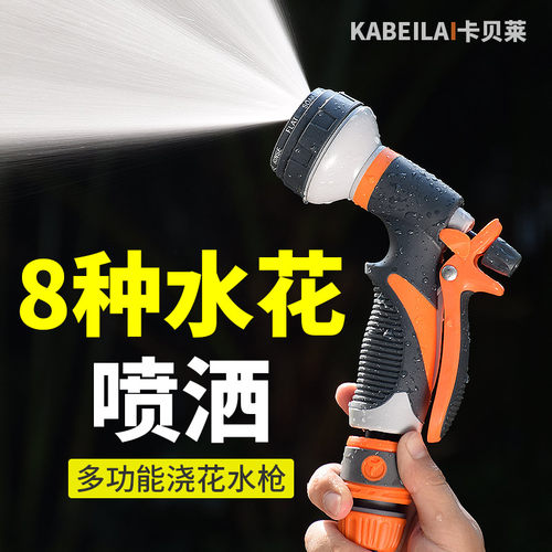 卡贝莱A2浇花洒水枪喷头浇菜神器