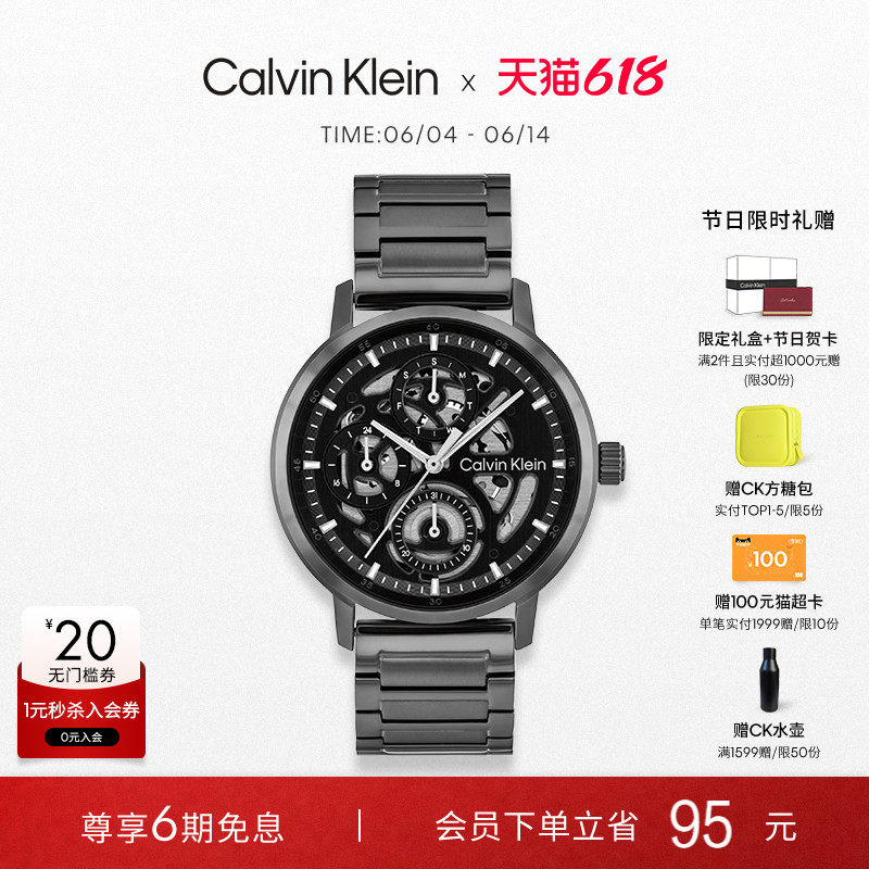 【春夏新品】CalvinKlein官方正品CK机械多功能轻奢运动石英男表