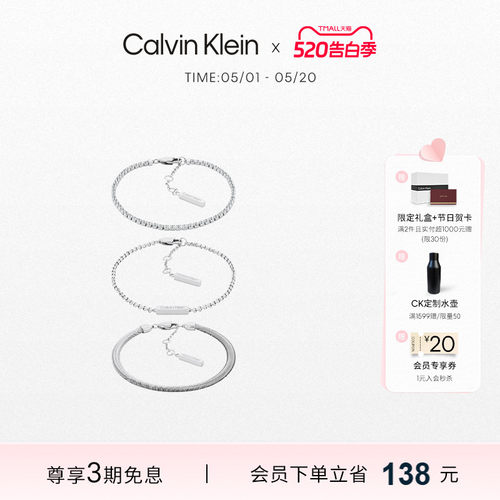 【明星同款】CalvinKlein官方正品CK风尚手链女款叠戴款手链3条