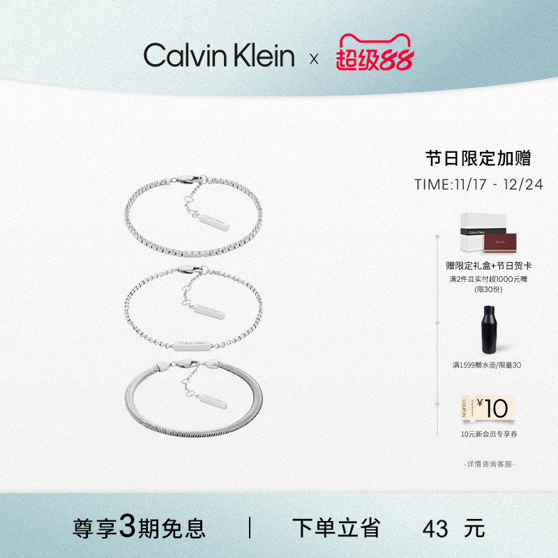 【明星同款】CalvinKlein官方正品CK风尚手链女款叠戴款手链3条