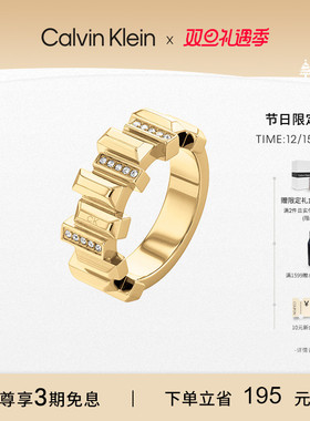 CalvinKlein秋冬新品小冰晶戒指
