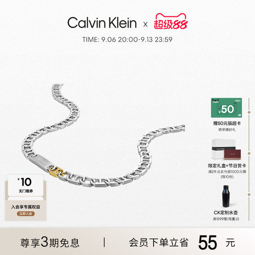 【新品】CalvinKlein官方正品CK轻奢筒形链节项链手链可调节