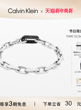 【秋冬新品】CalvinKlein官方正品CK手链古巴链手链生日送男友