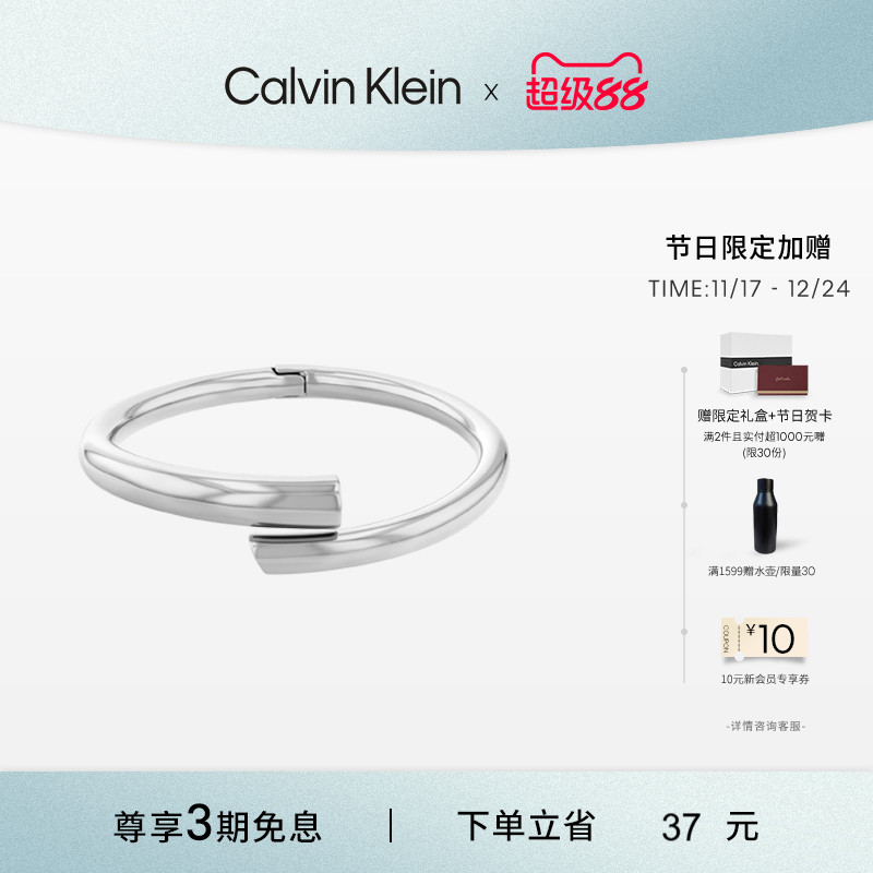【新品】CalvinKlein官方正品CK手链风尚现代螺旋女士手链可调节