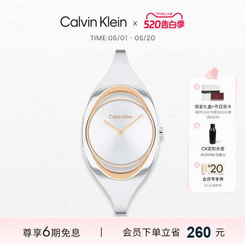 ck个性艺术手镯石英女表