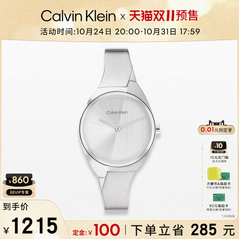 CalvinKlein官方正品CK风尚系列双生手镯款石英女表