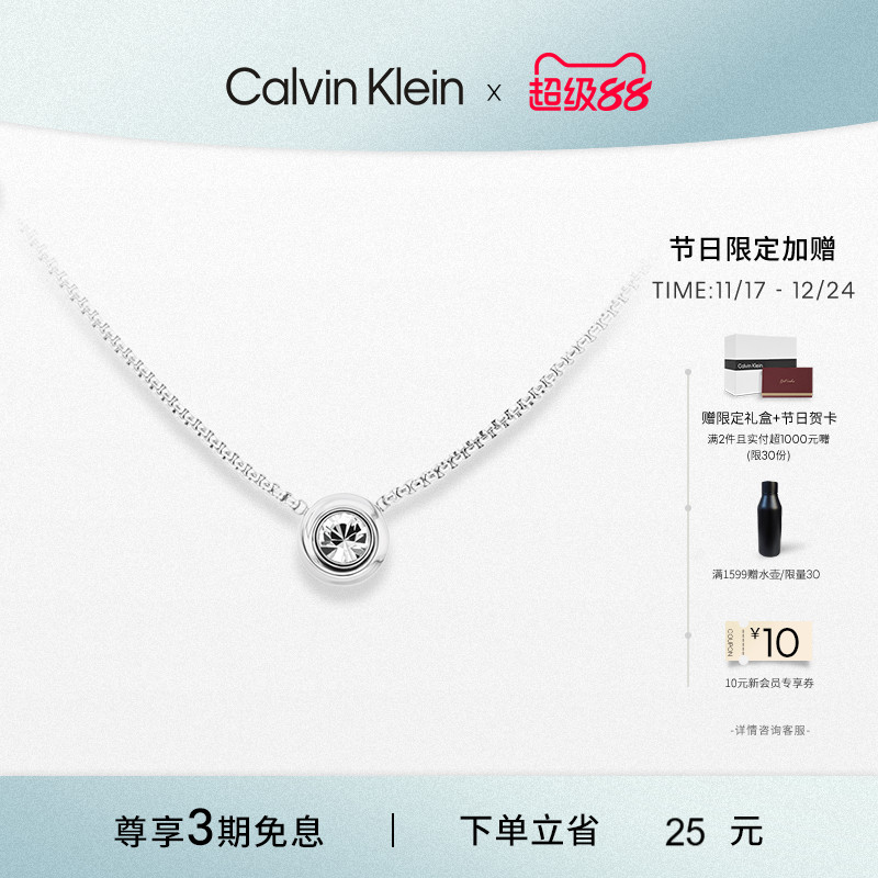 【明星同款】CalvinKlein官方正品CK项链女飞碟泡泡项链转运礼物