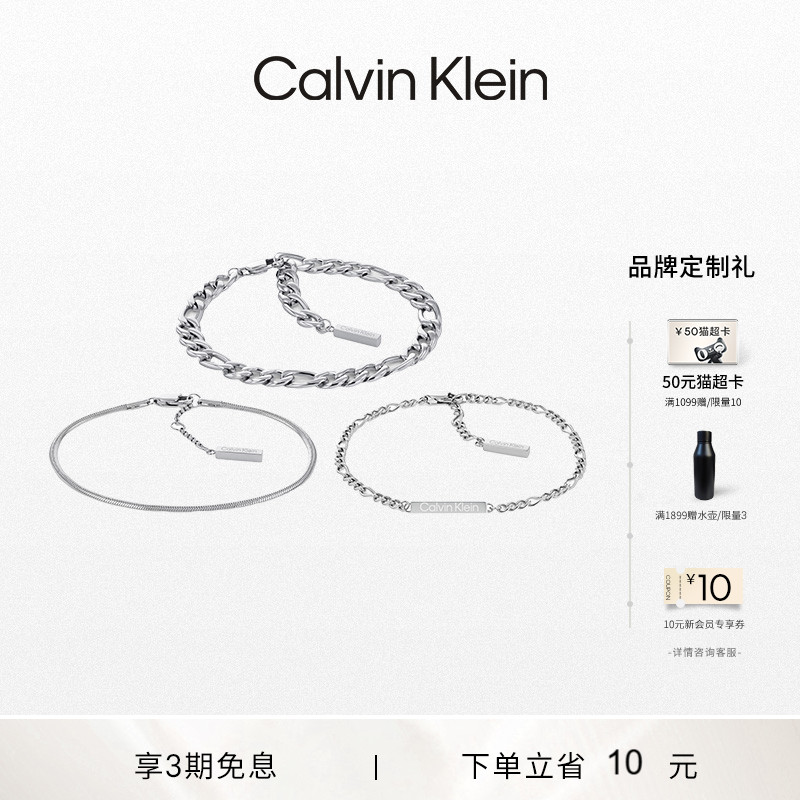 CalvinKlein女款链结款手链
