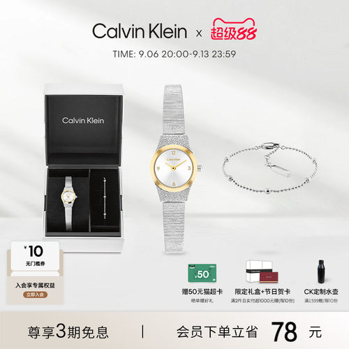 【新品】CalvinKlein官方正品迷你壳形手表衡圆手链组合
