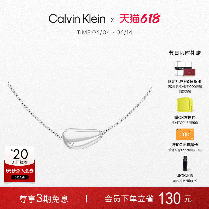 【618狂欢节】CalvinKlein官方正品CK项链女小豌豆项链女士锁骨链