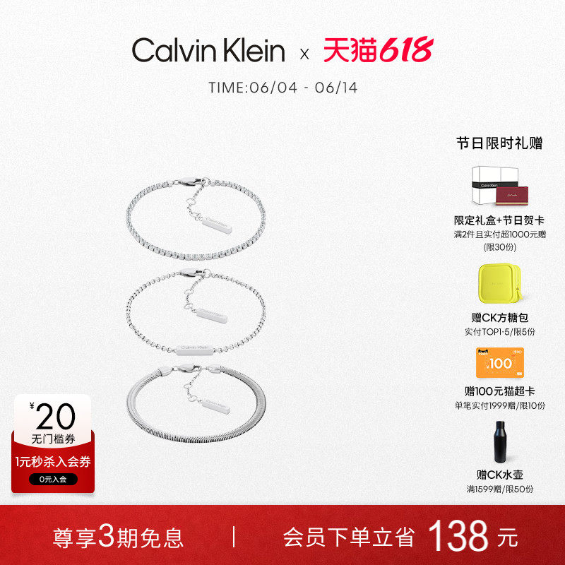 【明星同款】CalvinKlein官方正品CK风尚手链女款叠戴款手链3条