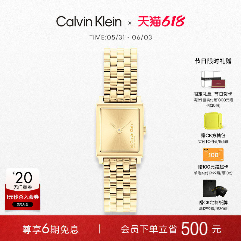 【618狂欢节】CalvinKlein官方正品CK瑞士石英表复古小方糖小方表