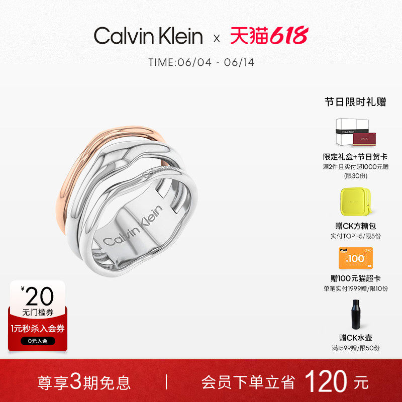 【618狂欢节】CalvinKlein官方正品CK戒指女双色幸运环戒指女礼物