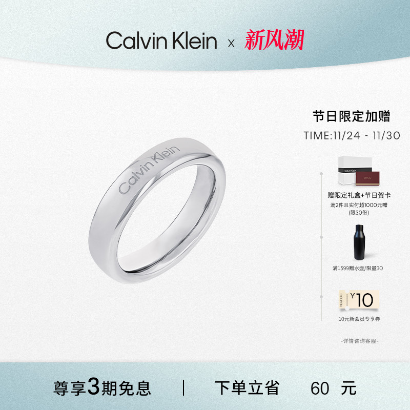 ck至简纯净圆满爱情侣戒指