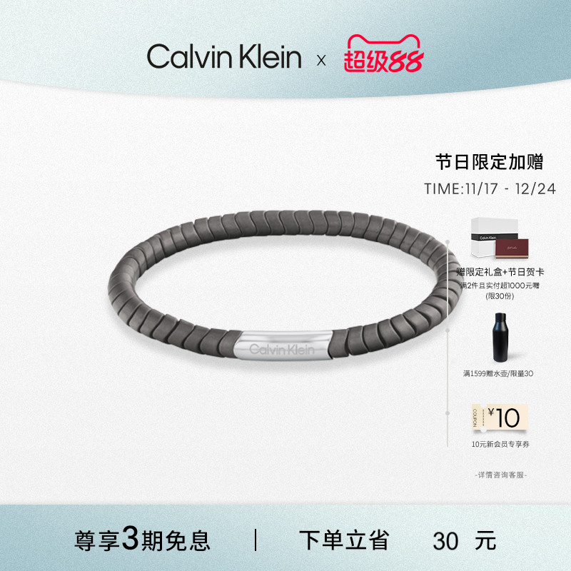 【新品】CalvinKlein官方正品CK几何男士手链手环礼物送男友饰品