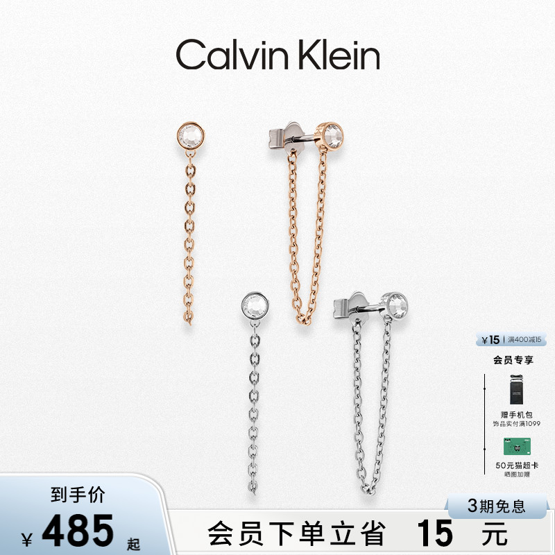 CalvinKlein官方正品CK先锋系列女款链结垂链耳环