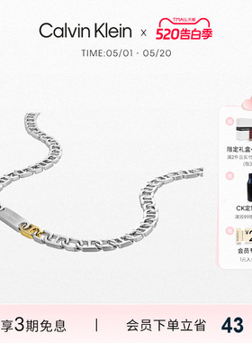 【春夏新品】CalvinKlein官方正品CK轻奢筒形链节项链手链可调节