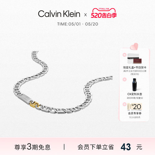 【春夏新品】CalvinKlein官方正品CK轻奢筒形链节项链手链可调节