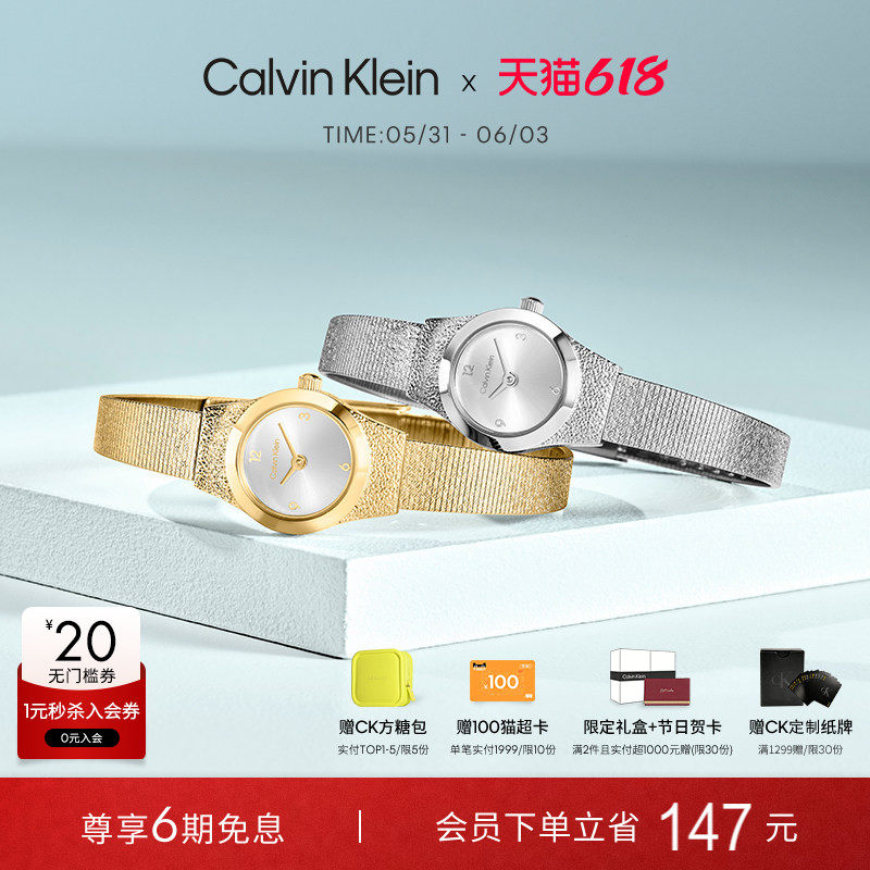 【618狂欢节】CalvinKlein官方正品CK迷你壳形石英表轻奢送女友