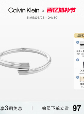 CalvinKlein官方正品CK手链风尚现代螺旋女士轻奢手链可调节