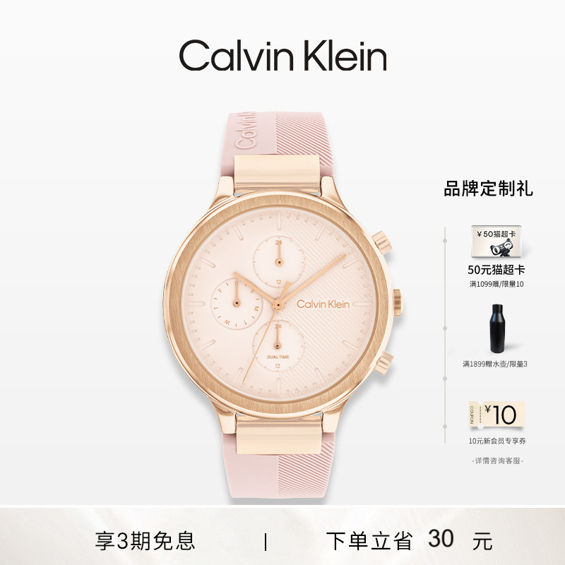 马卡龙CalvinKlein正品CK女表樱花粉多功能轻奢手表
