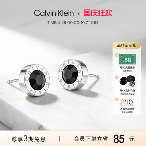 CK黑水晶潮酷男士工业风耳钉