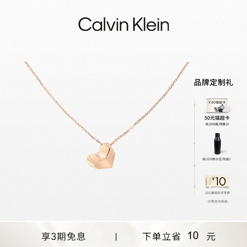 CalvinKlein官方正品CK设计感小爱心锁骨链项链女生日礼物
