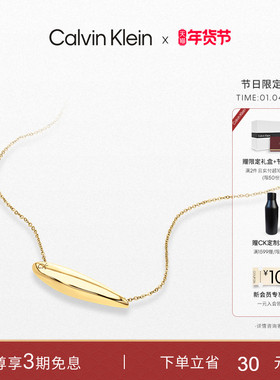 【秋冬新品】CalvinKlein官方正品CK项链年年有鱼女士项链锁骨链