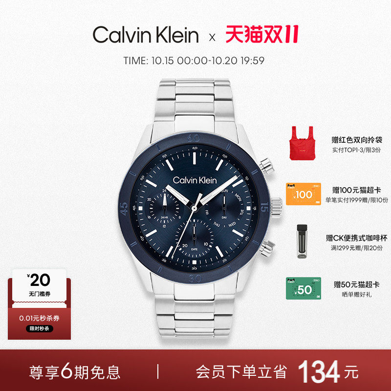 【新品】CalvinKlein官方正品男表锐动纤薄多功能运动石英表