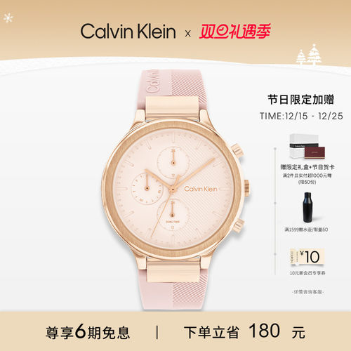 CalvinKlein运动多功能石英腕表