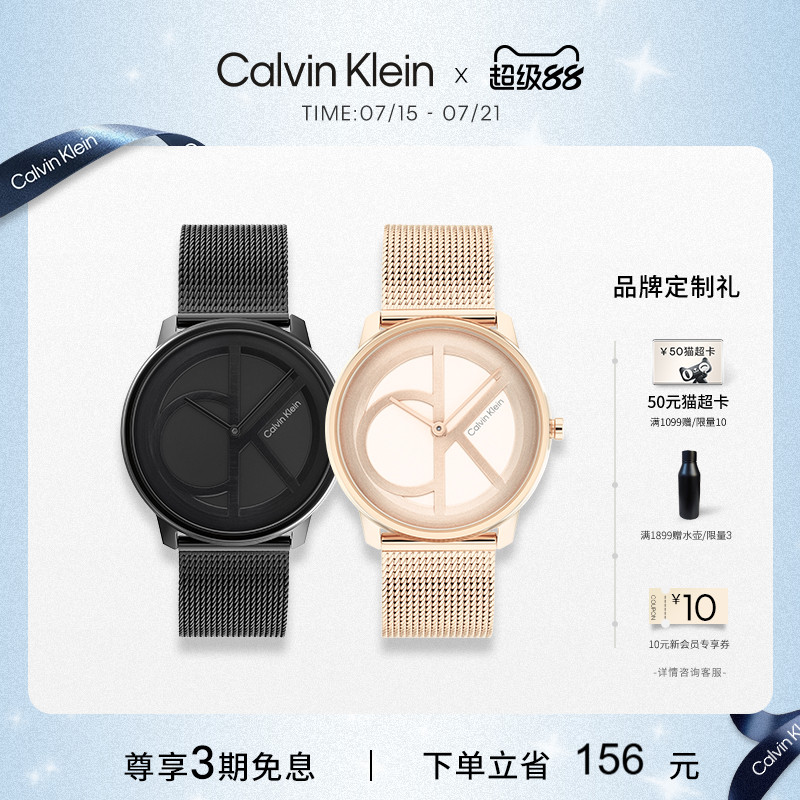 CalvinKlein大logo款情侣手表