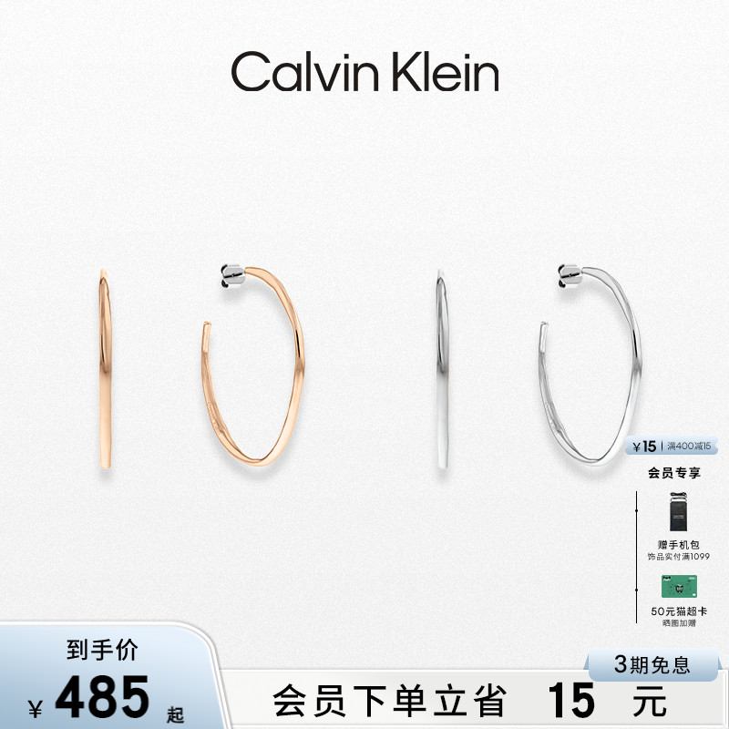CalvinKlein官方正品CK风尚系列设计感女款小融豆耳环