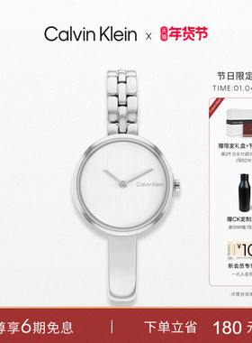 【新年礼物】CalvinKlein官方正品CK进口机芯石英表光与夜简约