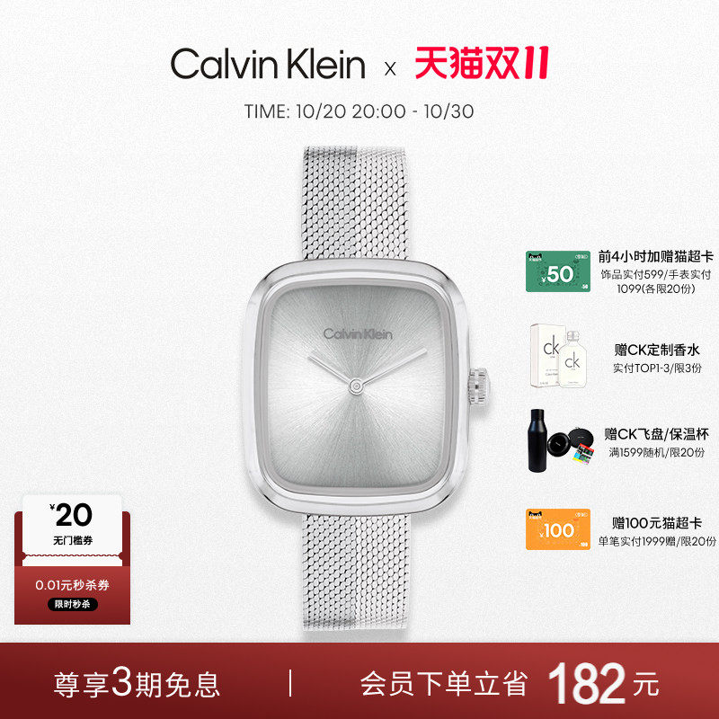 【双11开门红】CalvinKlein官方正品CK石英表方盘女士手表小众