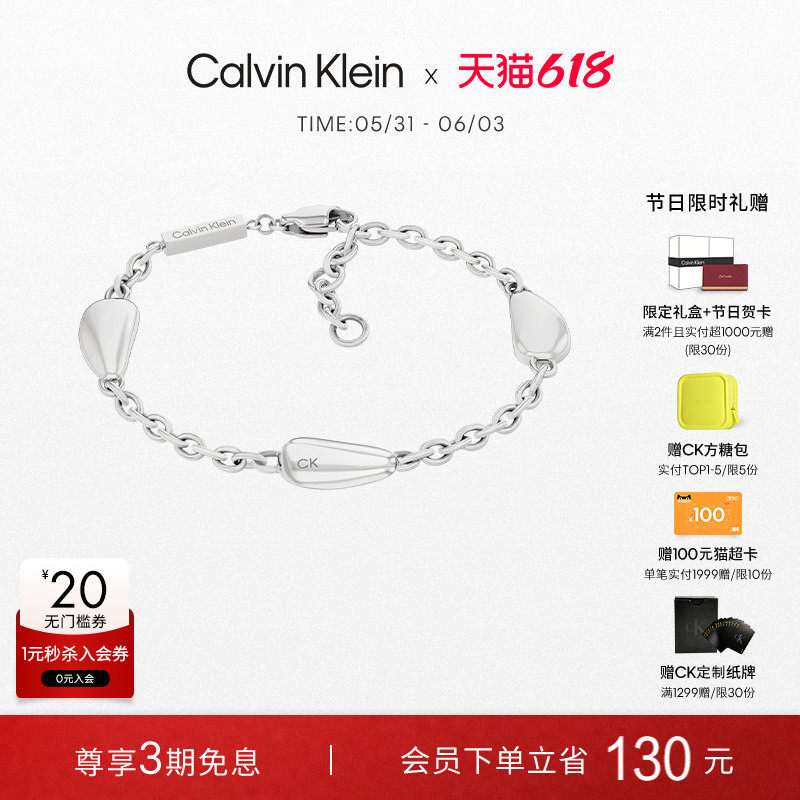 【618狂欢节】CalvinKlein官方正品CK手链设计感小豌豆可调节手链