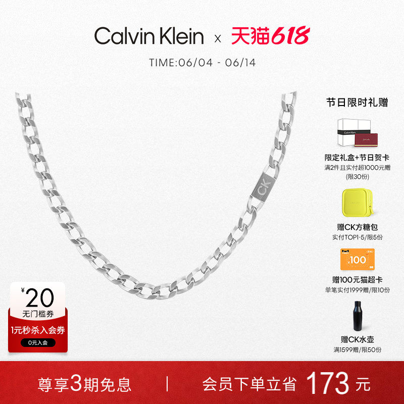 【618狂欢节】CalvinKlein官方正品CK先锋金属风古巴项链长项链