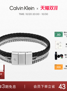 CalvinKlein官方正品CK男士手链