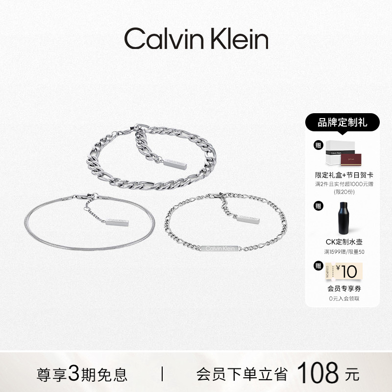 CalvinKlein官方正品CK先锋复古时尚设计叠戴款手链可调节手链