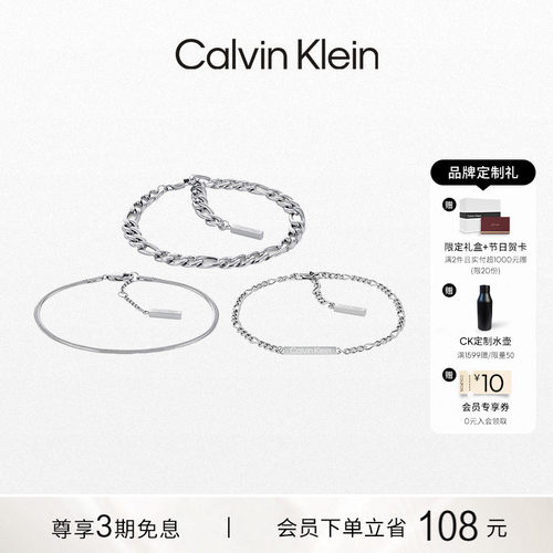 CalvinKlein女款链结款手链