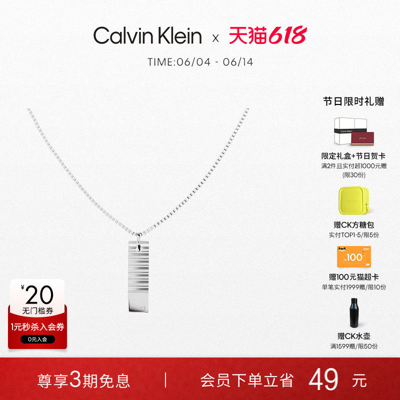 【田柾国同款】CalvinKlein官方正品CK项链日常百搭男士项链潮流