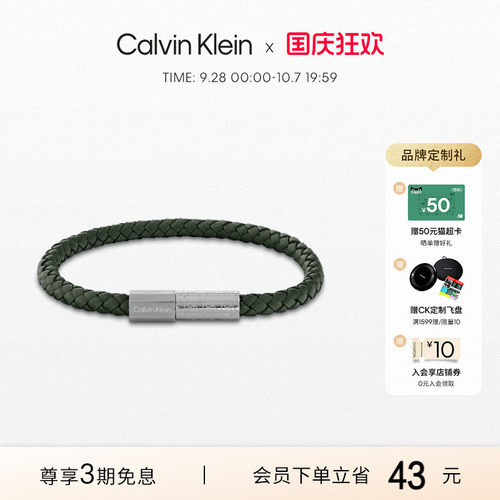 CalvinKlein官方正品CK男士手绳皮革编织款皮手绳手环送男友