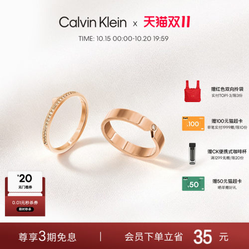 CK官方正品简约情侣戒指