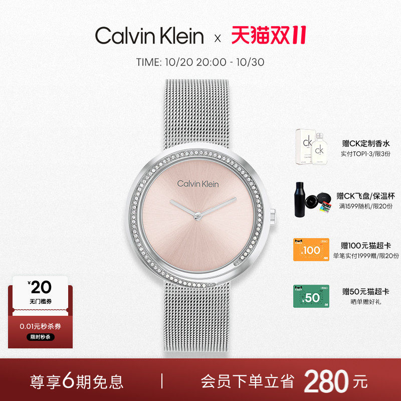 【双11开门红】CalvinKlein官方正品CK风尚星河石英女表腕表手表