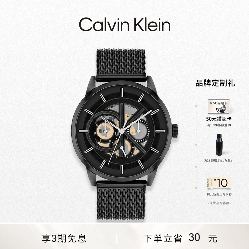 CK勇敢的心明星同款石英男表