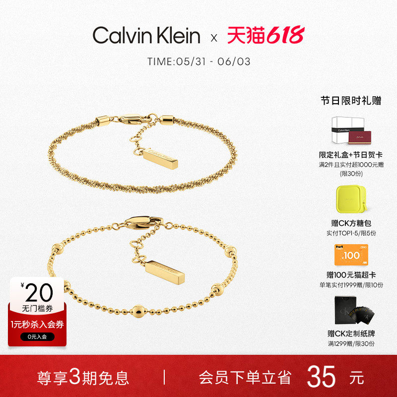 【春夏新品】CalvinKlein官方正品CK手链双层叠戴手链轻奢女