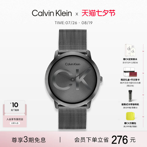 CK时尚经典logo情侣石英表