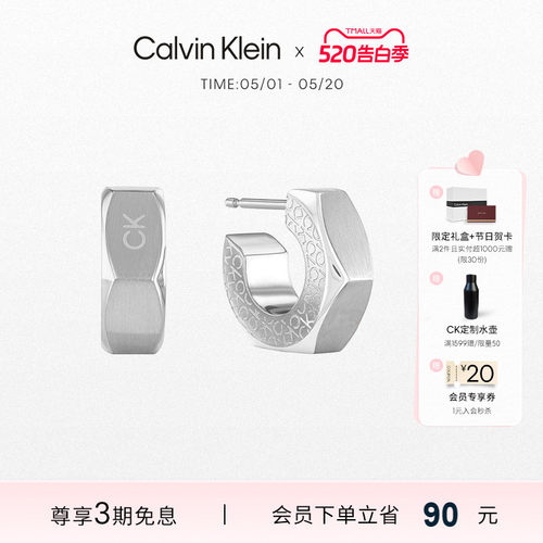CK精钢工业风男士老花耳钉