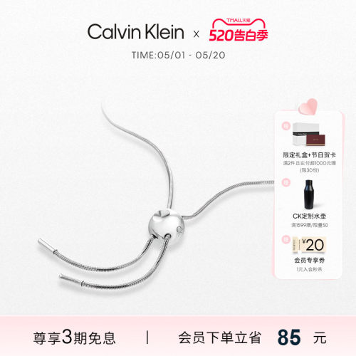 【520礼物】CalvinKlein官方正品风尚CK女士项链可调节送女友礼物